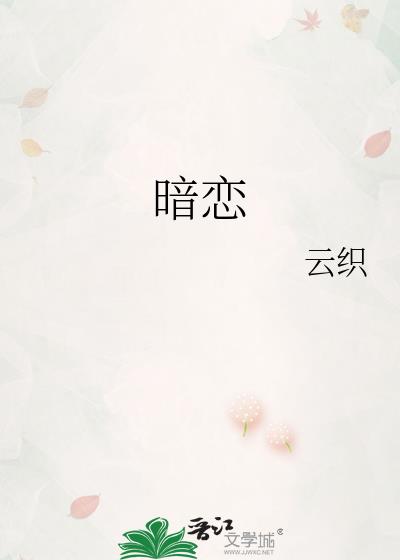 暗恋稚稚陆泽免费阅读